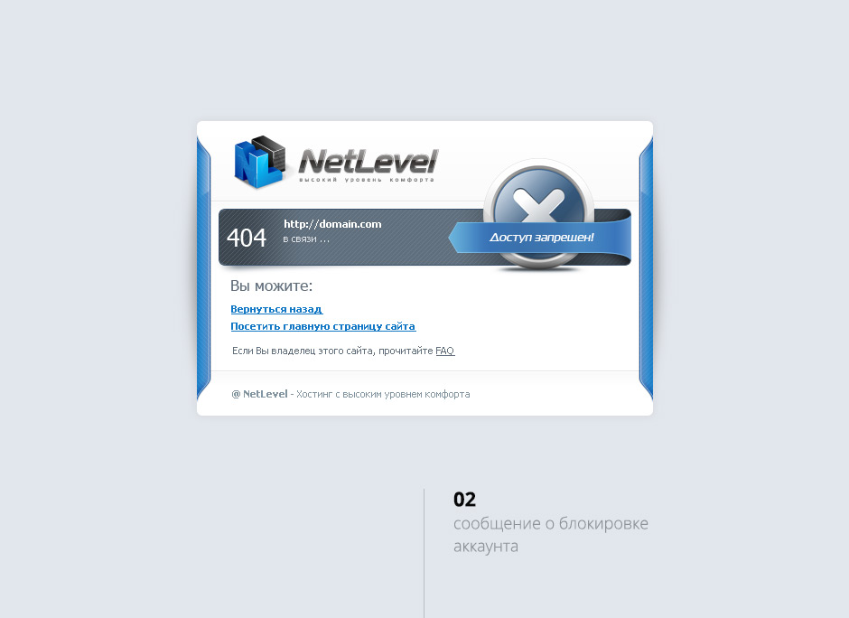 NetLevel
